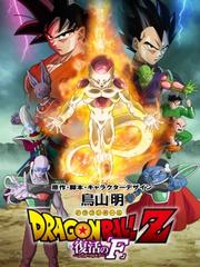 Dragon Ball Z - Fukkatsu No F