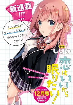 Read Menhera Shoujo Kurumi-Chan Chapter 94: Called It on Mangakakalot
