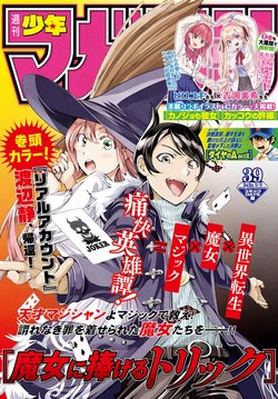 Read Maou-Sama, Retry! R Chapter 1: Fujisaki Akane on Mangakakalot