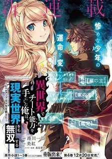 Buy Isekai Cheat Magician Karin Suzuragi [Volume 1-15 Comic Set